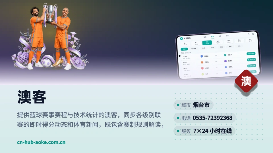 走近澳客